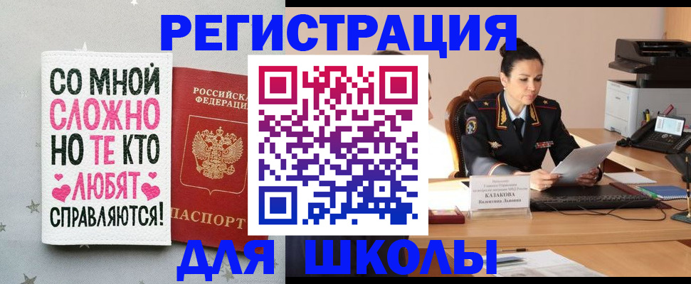 временная регистрация законно в Балабаново